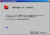 Adobe Reader Update(02)