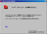Adobe Reader Update(03)