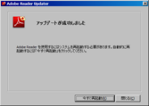 Adobe Reader Update(05)