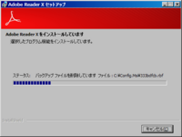 Adobe Reader X - セットアップ(03)