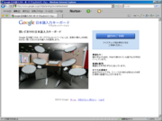Google.co.jp - エイプリルフール(2010-04-01 - ドラムセットキーボード)
