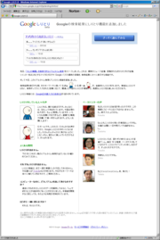 Google.co.jp - エイプリルフール(2010-04-01 - しりとり)