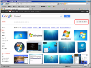 Google.co.jp - 画像検索 - セーフサーチ