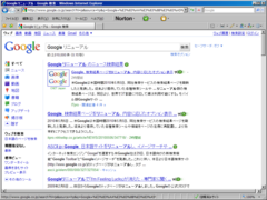 Google.co.jp - 検索結果(2010-05-06)