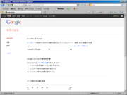 Google.co.jp - 検索設定(新03 - ISオフ)