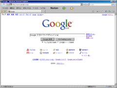 Google.co.jp - トップページ(2009-09-10)