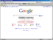 Google.co.jp - トップページ(2010-04-01 - エイプリルフール - しりとり)