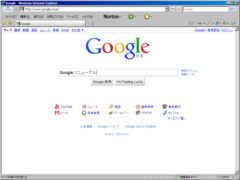 Google.co.jp - トップページ(2010-05-06)