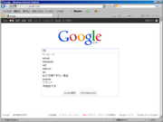 Google.co.jp - ウェブ検索 - オートコンプリート