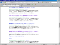 Google.co.jp - ウェブ検索 - リンク色(IE8標準)