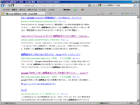 Google.co.jp - ウェブ検索 - リンク色(IE8カスタム)
