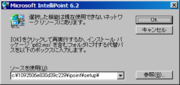 IntelliPoint 6.2 - Windows Installer - 代替パス指定