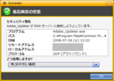 NIS2008 - セキュリティ警告(Adobe_Updater)