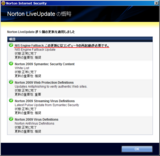 NIS2009 - LiveUpdate(2009-08-20_01) - 概略