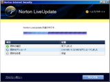 NIS2009 - LiveUpdate(2009-09-01) - ダウンロード中