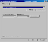NIS2009 - スキャンスケジュール(01)