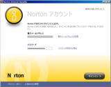 NIS2009 - 更新サービスの申し込み(05) - Nortonアカウント - パスワード