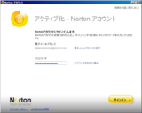 NIS2010 - 有効期間の延長(05) - Nortonアカウント - パスワード