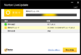 NIS2012 - LiveUpdate(2012-03-09_01) - 更新をダウンロード