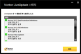 NIS2012 - LiveUpdate(2012-03-16_01) - 概略