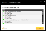NIS2012 - LiveUpdate(2012-03-28_01) - 概略