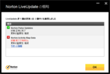NIS2012 - LiveUpdate(2012-05-18_02) - 概略