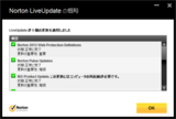 NIS2012 - LiveUpdate(2012-07-18_01) - 概略