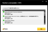 NIS2012 - LiveUpdate(2012-08-28_01) - 概略