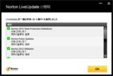 NIS2012 - LiveUpdate(2012-10-16_01) - 概略