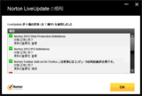 NIS2012 - LiveUpdate(2012-10-16_02) - 概略