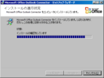Outlook Connector - セットアップウィザード(04)