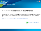 Windows XP SP2 - セットアップ(02)