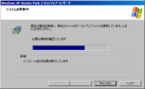 Windows XP SP2 - セットアップウィザード(04)