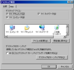 SP3 - デスクトップ項目(IEの消失)