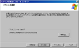 Windows XP SP3 - インストールウィザード(03)