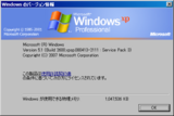Windows XP SP3 - バージョン情報