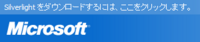 Silverlight - ダウンロード