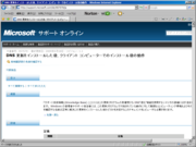 サポートオンライン - KB957579(CPU100%)