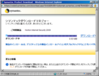Symantec Product Download(03)