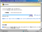 Symantec Product Download(04)