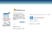 Windows Live ID - Live Hotmail サインイン(1)