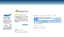 Windows Live ID - Live Hotmail サインイン(2)