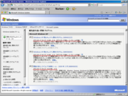 Windows Update(v6) - 展開(2009-03-12)