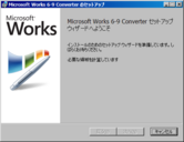 Word 2003 - Works 6.0-9.0 Converter セットアップウィザード(01)