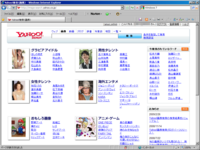 Yahoo!JAPAN - 画像検索(トップ)