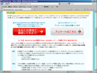 Yahoo! JAPAN - World IPv6 Day